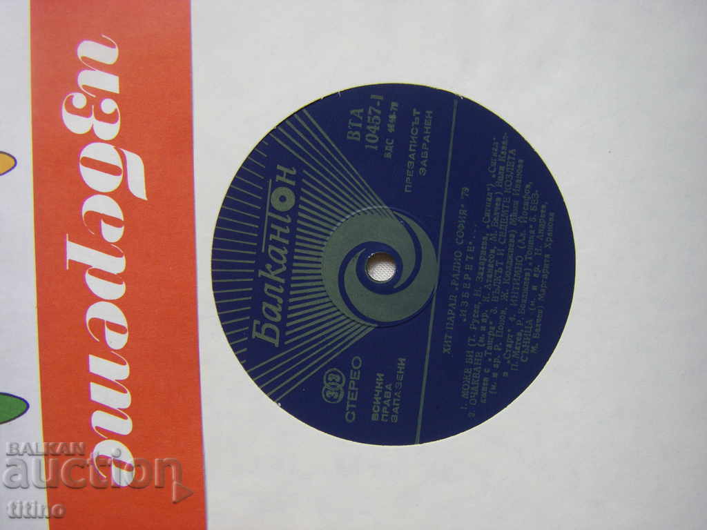 Auction  VTA 10457 - Select - Hit Parade Radio Sofia '79