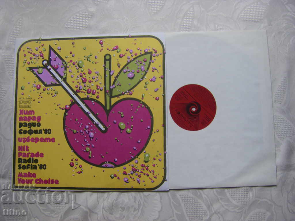 VTA 10649 - Select - Hit Parade on Radio Sofia '80 with price 40.00 BGN | € 20.45