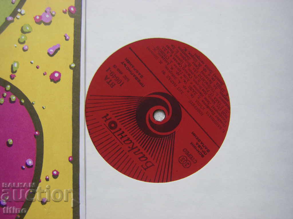 Auction  VTA 10649 - Select - Hit Parade on Radio Sofia '80