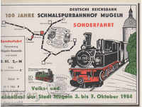 1984. GDR. Special ticket for travel by narrow gauge - RR