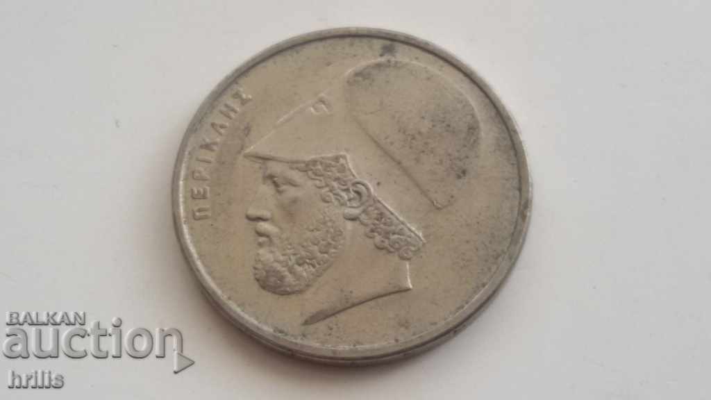 GRECIA 1986 - 20 DRAHME cu preț € 0.17 | 0.33 BGN