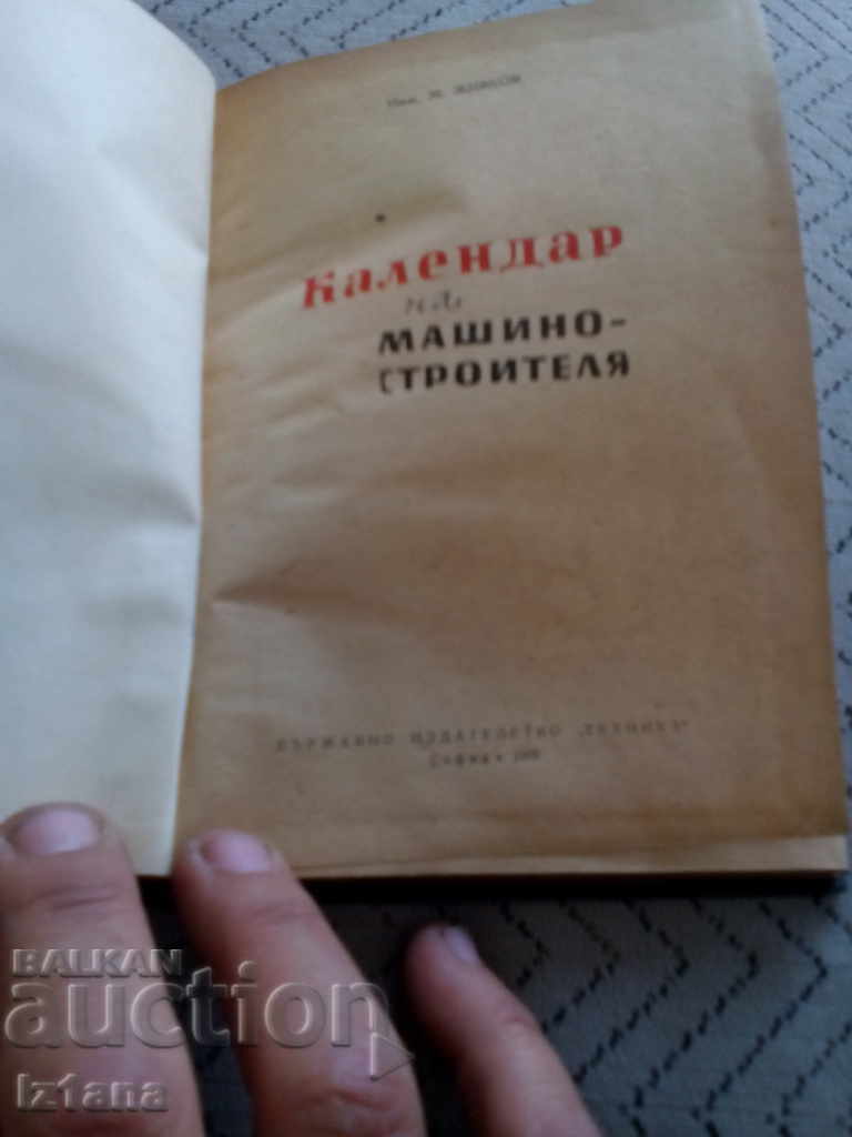 Book Calendar of the Machine Builder 1960 with price 8.00 BGN | € 4.09 Book Calendar of the Machine Builder 1960 with price 8.00 BGN | € 4.09