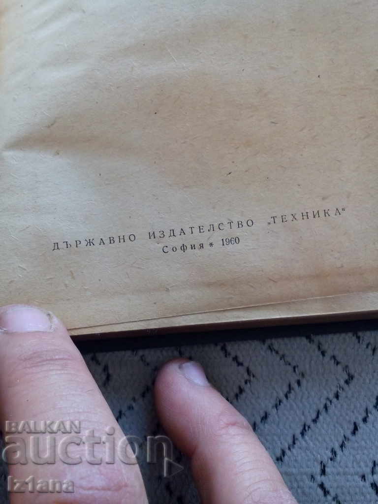 Auction Book Calendar of the Machine Builder 1960 Auction Book Calendar of the Machine Builder 1960