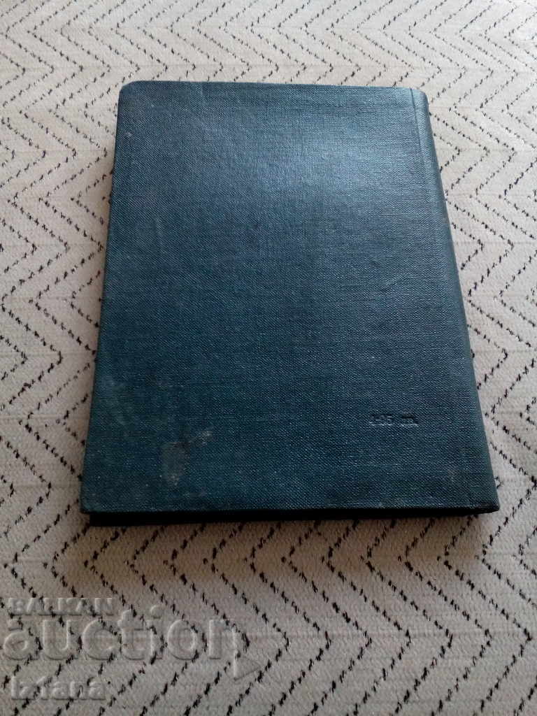 Book Calendar of the Machine Builder 1960 - 5 Book Calendar of the Machine Builder 1960 - 5