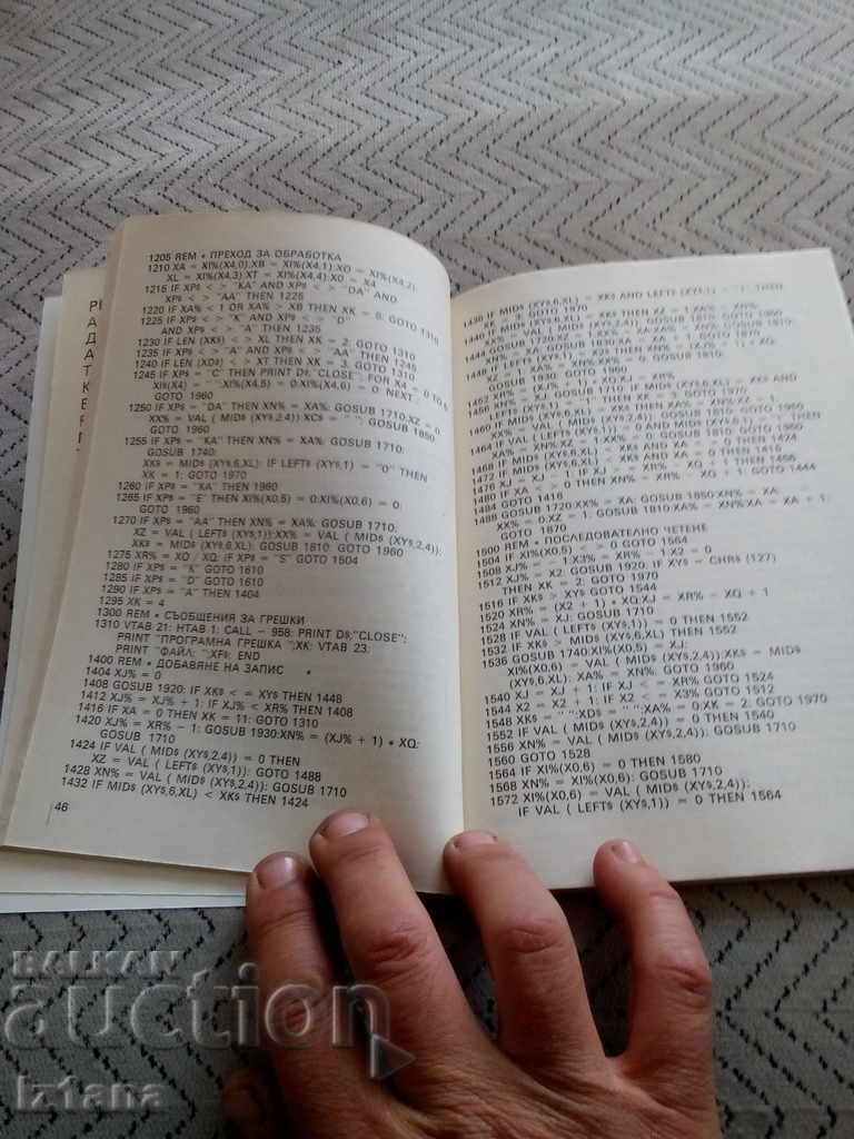 Licitație Rezervați 50 de programe de calculator personale