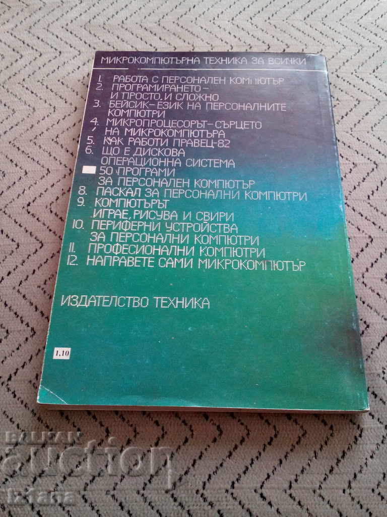 Livrarea Rezervați 50 de programe de calculator personale