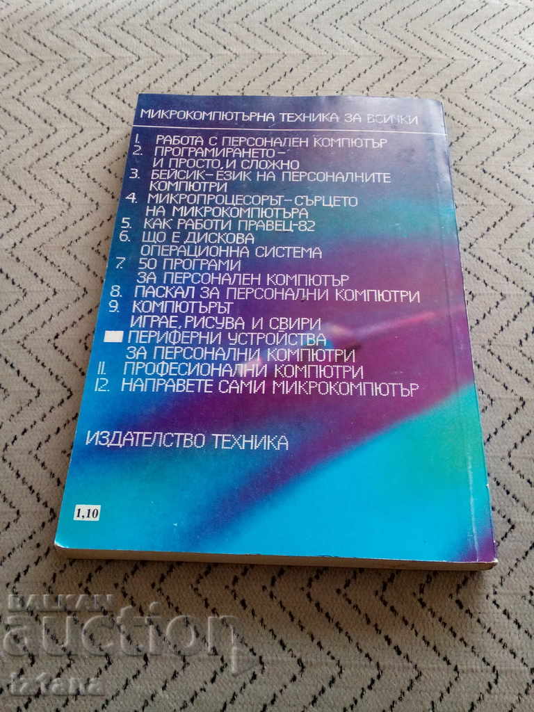 Delivery of Book Peripherals for personal computers Delivery of Book Peripherals for personal computers