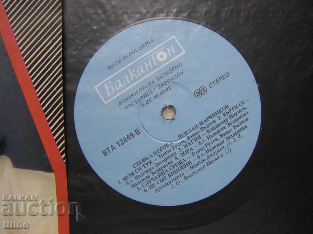 Auction BTA 12449 - Stefka Berova and Yordan Marchinkov Auction BTA 12449 - Stefka Berova and Yordan Marchinkov