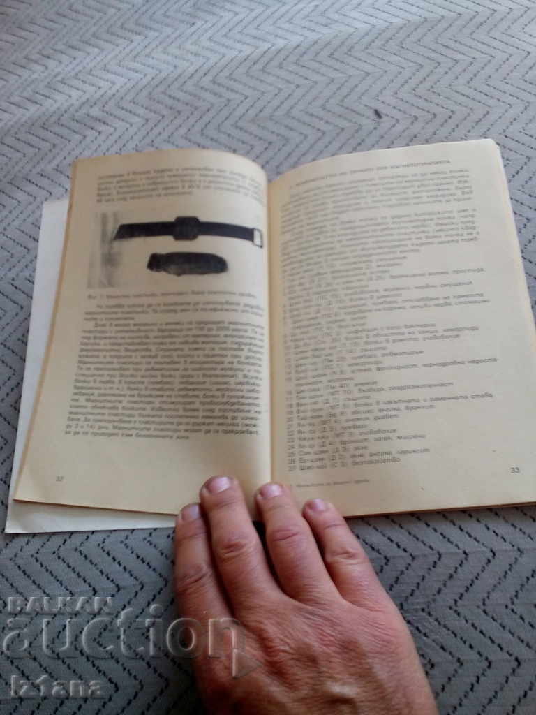 Auction Book Magnets for Your Health Auction Book Magnets for Your Health