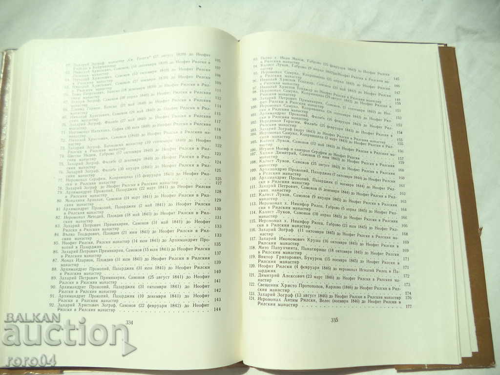 CONTRIBUTION TO THE BIOGRAPHY OF FATHER NEOFIT RILSKI - 5 CONTRIBUTION TO THE BIOGRAPHY OF FATHER NEOFIT RILSKI - 5