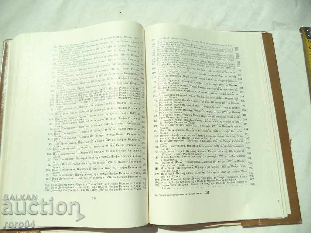 CONTRIBUTION TO THE BIOGRAPHY OF FATHER NEOFIT RILSKI - 6 CONTRIBUTION TO THE BIOGRAPHY OF FATHER NEOFIT RILSKI - 6