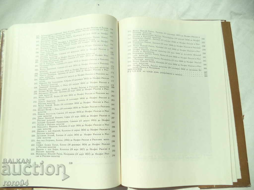 CONTRIBUTION TO THE BIOGRAPHY OF FATHER NEOFIT RILSKI - 7 CONTRIBUTION TO THE BIOGRAPHY OF FATHER NEOFIT RILSKI - 7