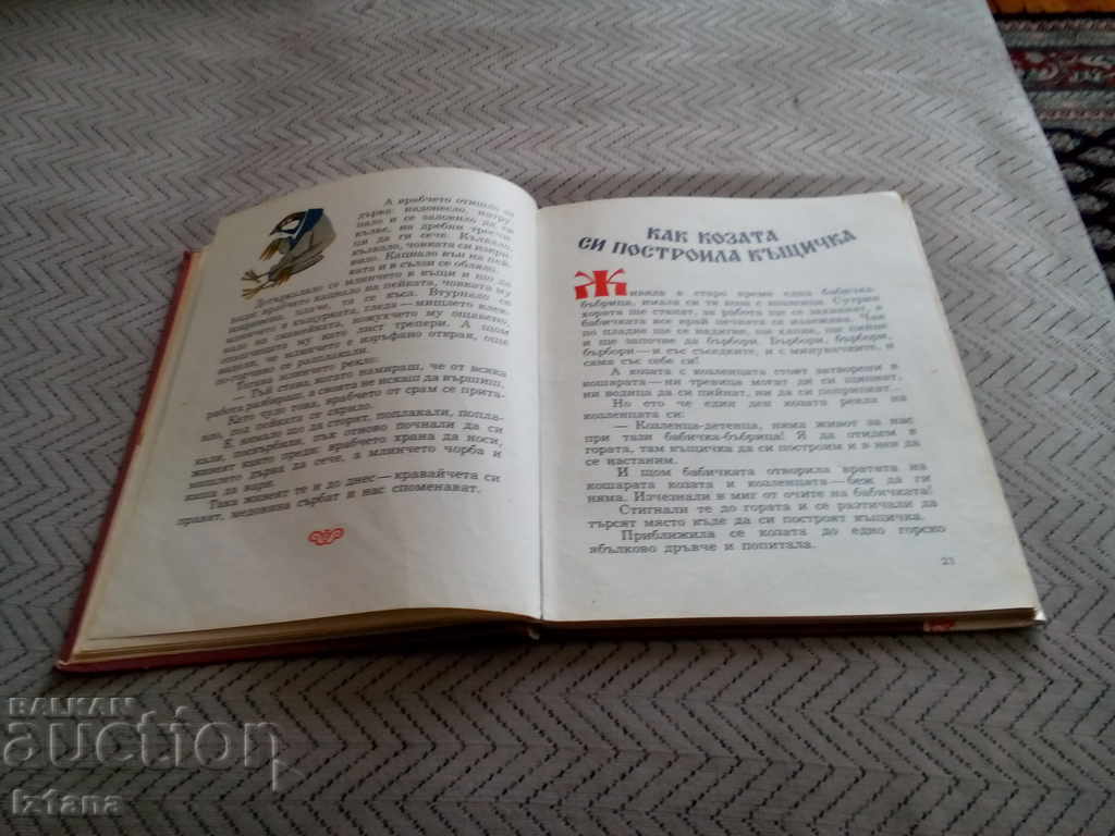 Auction Book Kotaran murmurs Auction Book Kotaran murmurs