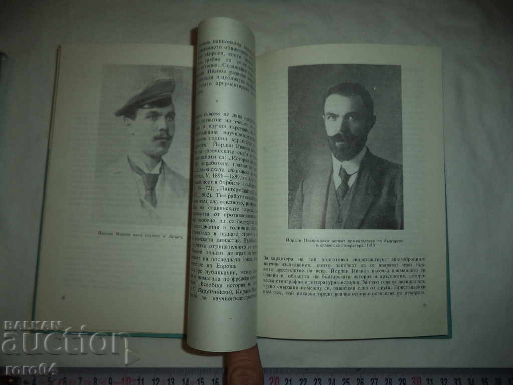 Delivery of YORDAN IVANOV - BIOBIBLIOGRAPHY - KRASTINA GECHEVA - RRR