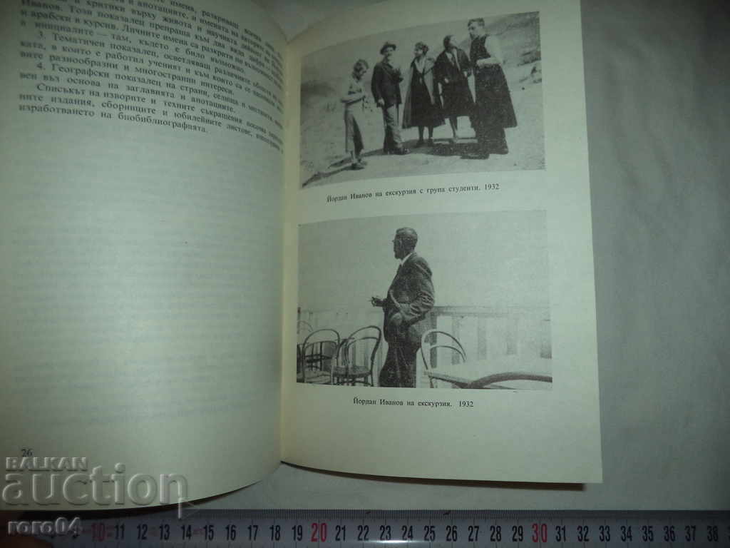 YORDAN IVANOV - BIOBIBLIOGRAPHY - KRASTINA GECHEVA - RRR - 5