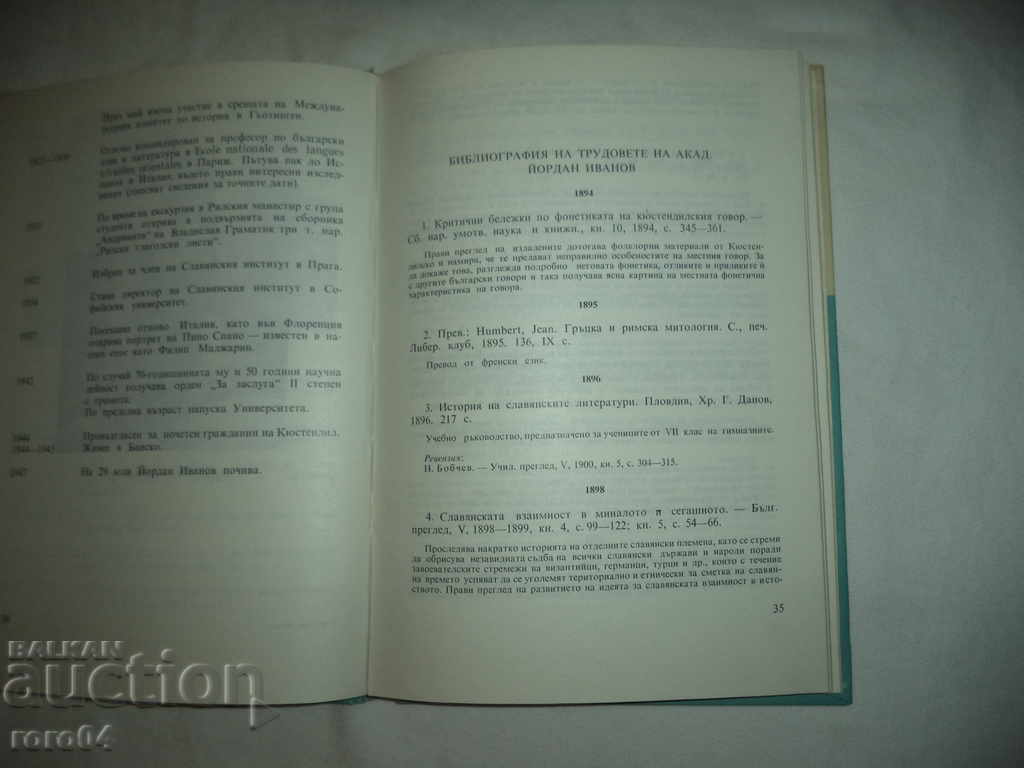 YORDAN IVANOV - BIOBIBLIOGRAPHY - KRASTINA GECHEVA - RRR - 6