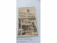 Пощенска картичка Българския павилион на изложение в Дамаск