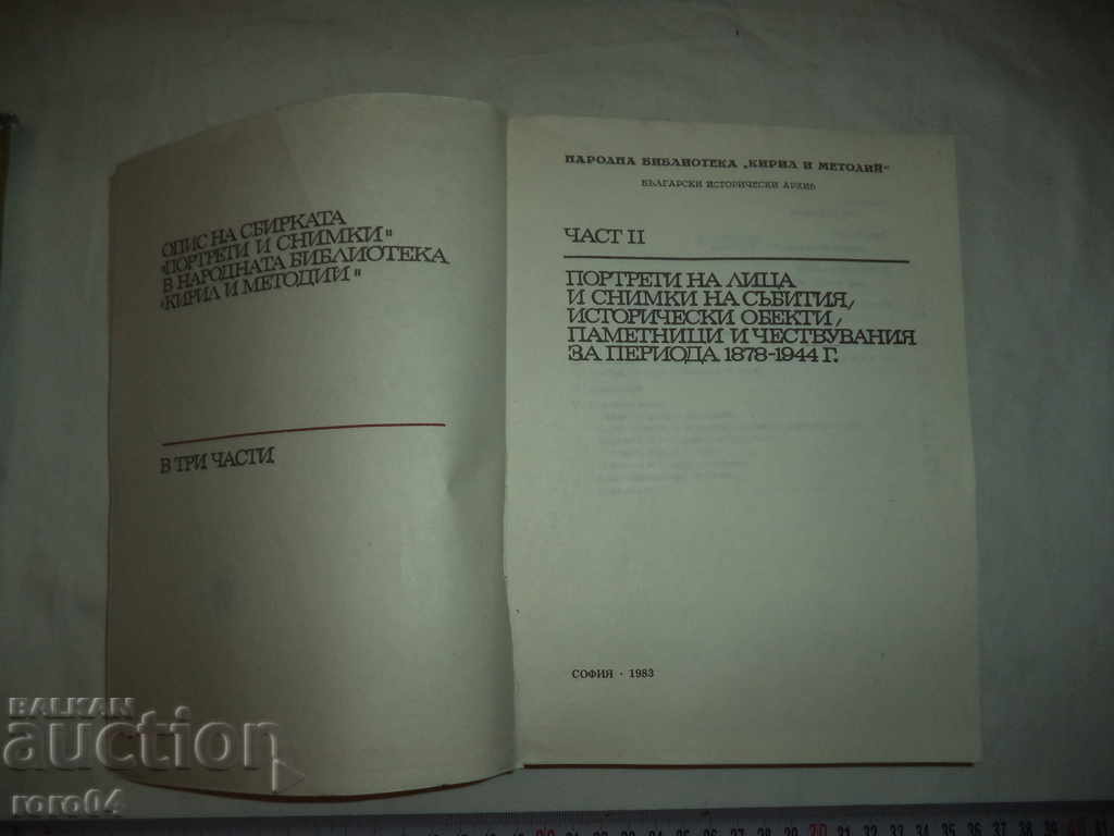 DESCRIPTION with price 54.00 BGN | € 27.61