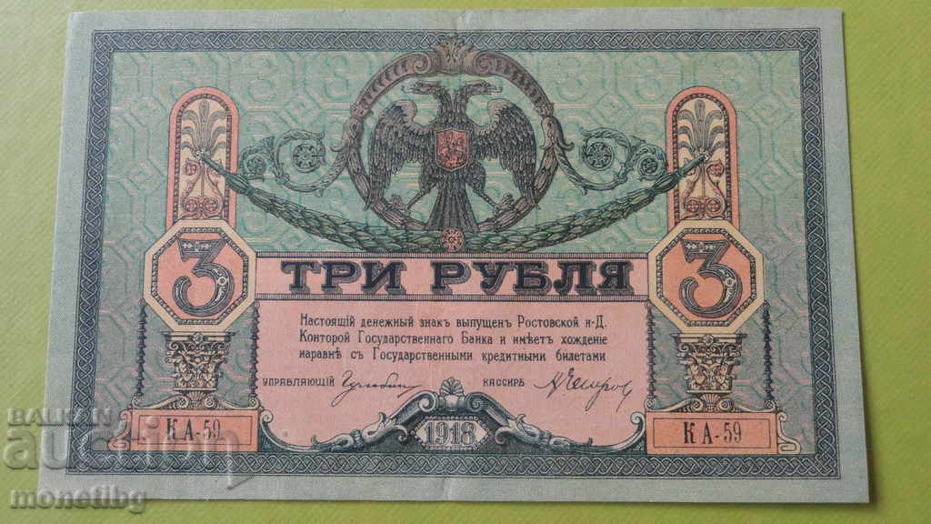Rusia 1918 - 3 ruble - 5