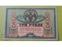 Rusia 1918 - 3 ruble