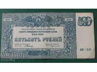 Rusia 1920 - 500 de ruble
