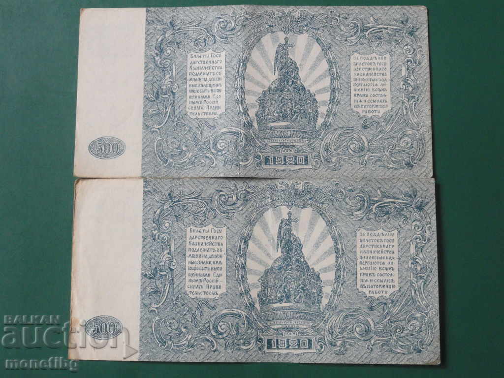 Russia 1920 - 500 rubles (2 pieces) AI-29 with price 17.00 BGN | € 8.69 Russia 1920 - 500 rubles (2 pieces) AI-29 with price 17.00 BGN | € 8.69