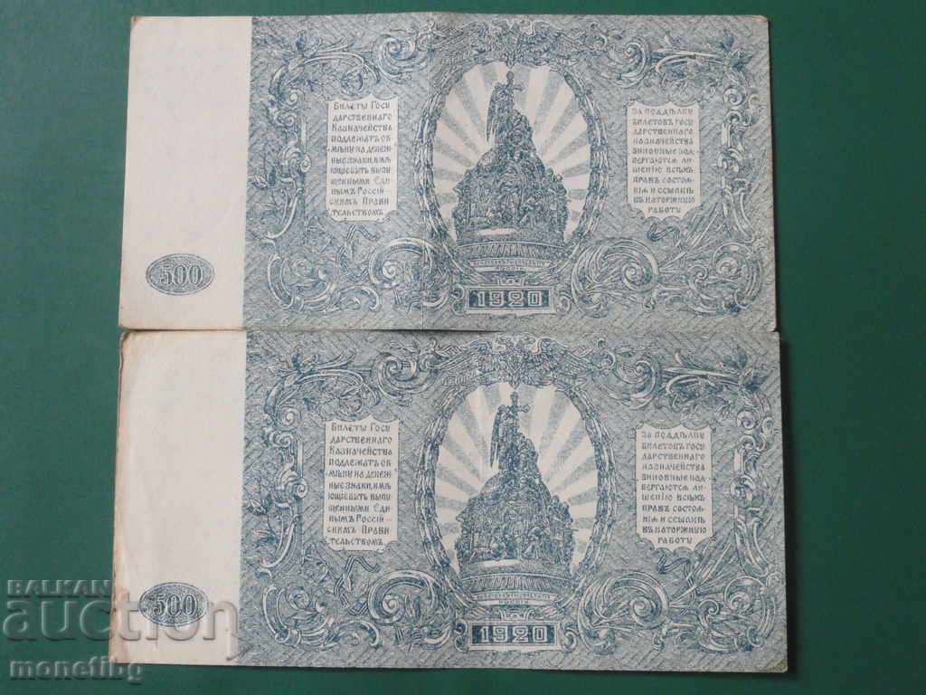 Delivery of Russia 1920 - 500 rubles (2 pieces) AI-29 Delivery of Russia 1920 - 500 rubles (2 pieces) AI-29