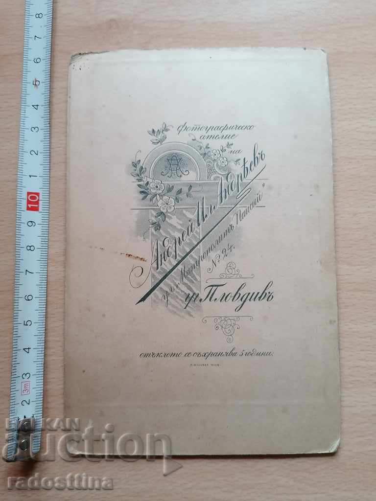 Photo cardboard photography Andrey Andreev Plovdiv with price 49.99 BGN | € 25.56 Photo cardboard photography Andrey Andreev Plovdiv with price 49.99 BGN | € 25.56