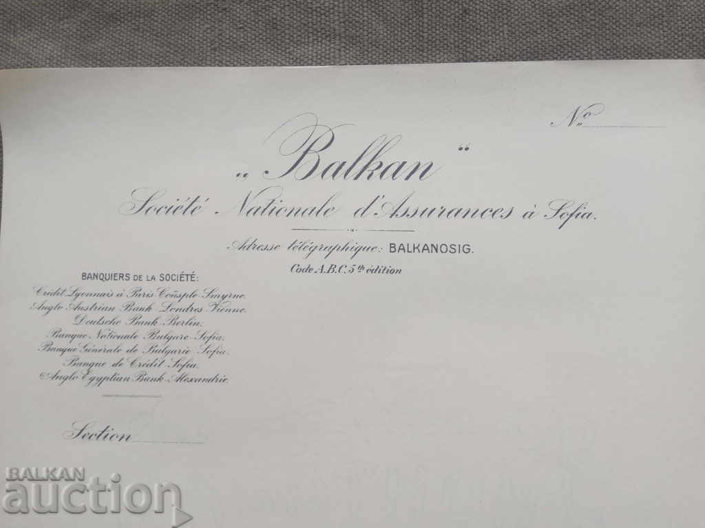 "Balkan" National Insurance Company Form 2 with price 10.00 BGN | € 5.11