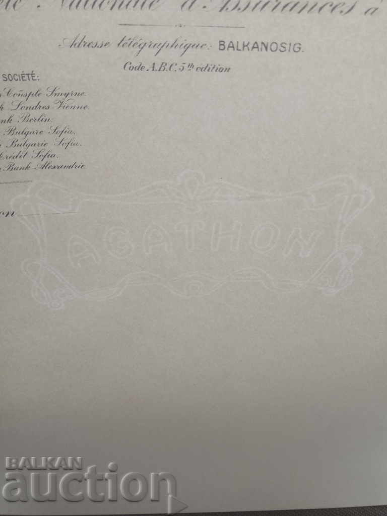 Auction  "Balkan" National Insurance Company Form 2