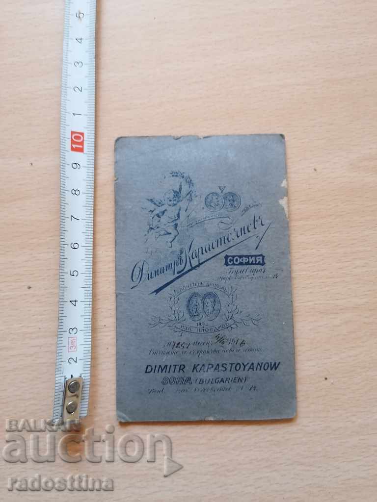 Photo cardboard photography Dimitar Karastoyanov 1916 with price 9.99 BGN | € 5.11 Photo cardboard photography Dimitar Karastoyanov 1916 with price 9.99 BGN | € 5.11