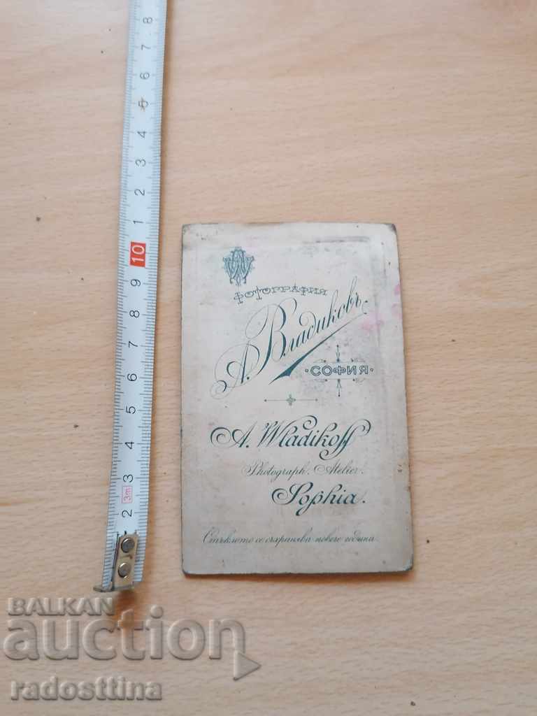 Photo cardboard photography Alexander Vladikov with price 9.99 BGN | € 5.11 Photo cardboard photography Alexander Vladikov with price 9.99 BGN | € 5.11