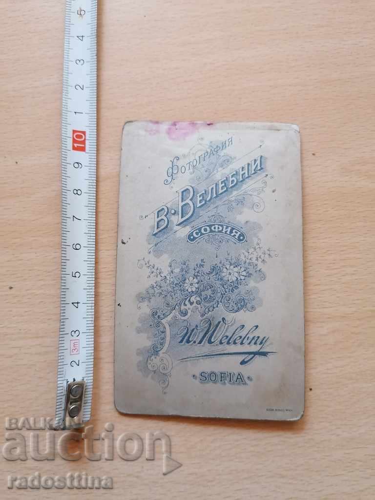 Photo cardboard photo Vaclav Velebni with price 9.99 BGN | € 5.11 Photo cardboard photo Vaclav Velebni with price 9.99 BGN | € 5.11