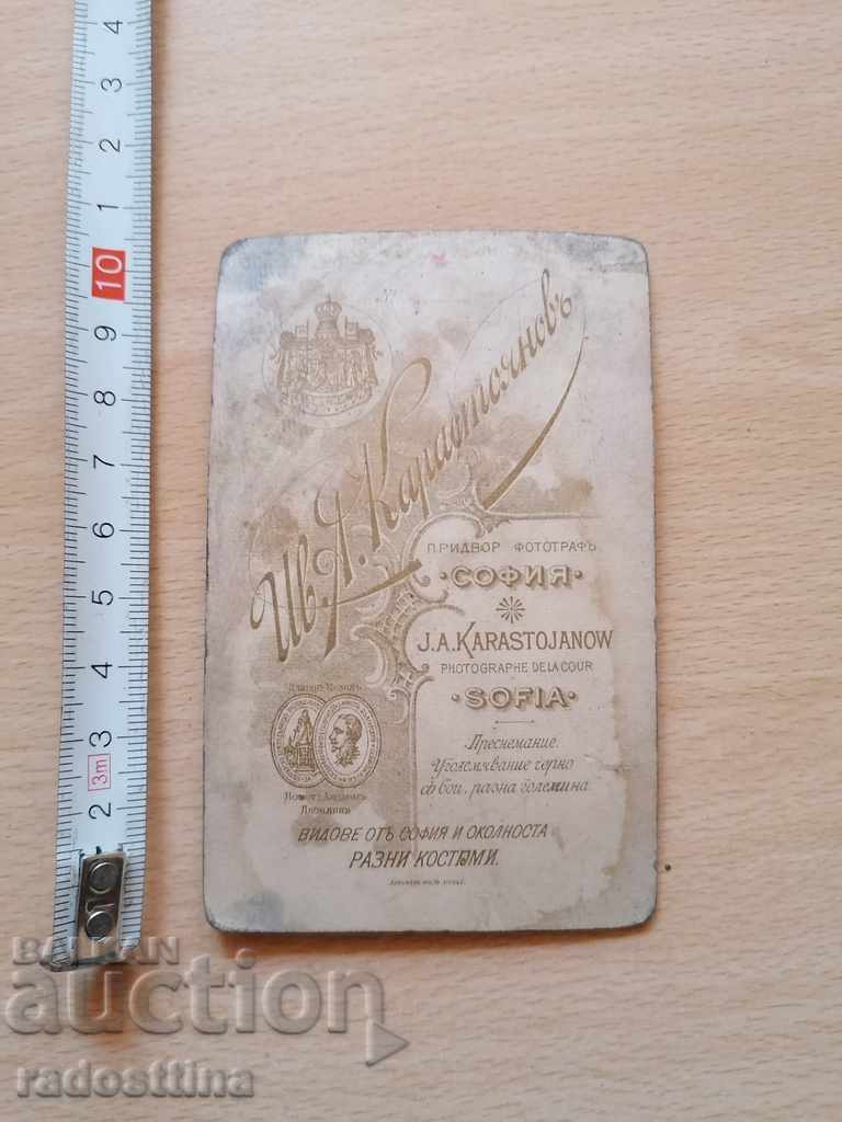 Photo cardboard photography Ivan Karastoyanov with price 9.99 BGN | € 5.11 Photo cardboard photography Ivan Karastoyanov with price 9.99 BGN | € 5.11