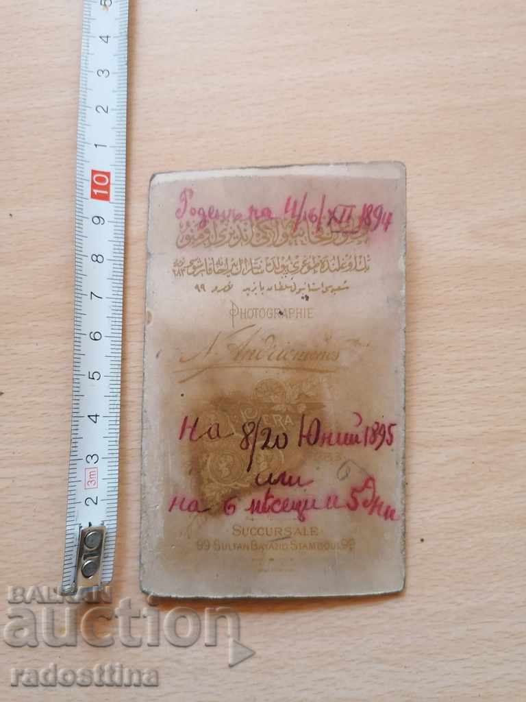 Photo cardboard photo N. Andriomenos Turkey with price 39.99 BGN | € 20.45 Photo cardboard photo N. Andriomenos Turkey with price 39.99 BGN | € 20.45