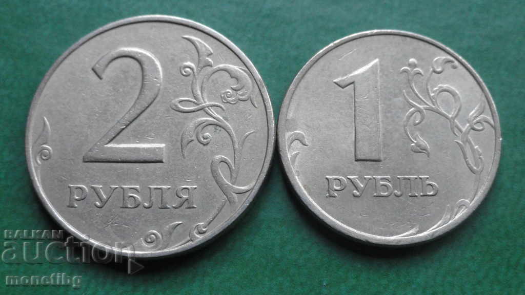 Russia 1997 - 1 and 2 rubles (MMD) - 6 Russia 1997 - 1 and 2 rubles (MMD) - 6