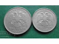 Rusia 1997 - 1 și 2 ruble (MMD)