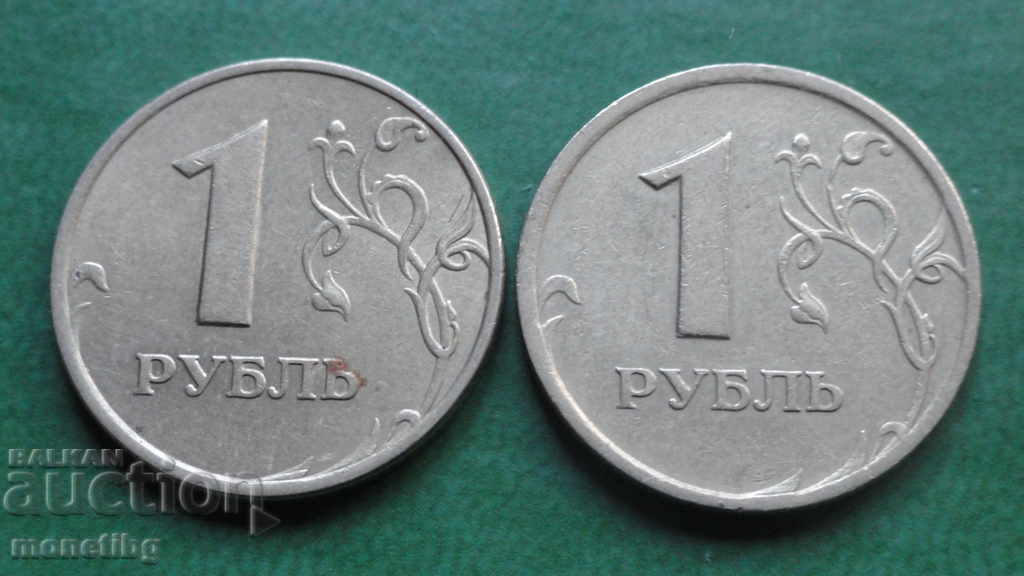 Russia 1997 - 1 ruble (MMD and SPMD) with price 2.90 BGN | € 1.48 Russia 1997 - 1 ruble (MMD and SPMD) with price 2.90 BGN | € 1.48