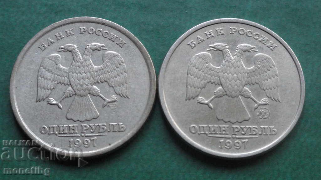 Auction Russia 1997 - 1 ruble (MMD and SPMD) Auction Russia 1997 - 1 ruble (MMD and SPMD)