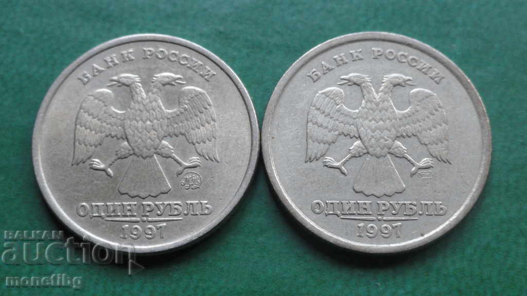 Russia 1997 - 1 ruble (MMD and SPMD) - 5 Russia 1997 - 1 ruble (MMD and SPMD) - 5
