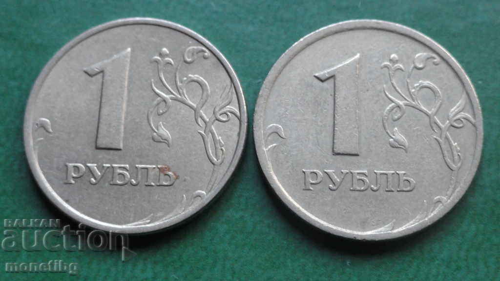 Russia 1997 - 1 ruble (MMD and SPMD) - 6 Russia 1997 - 1 ruble (MMD and SPMD) - 6