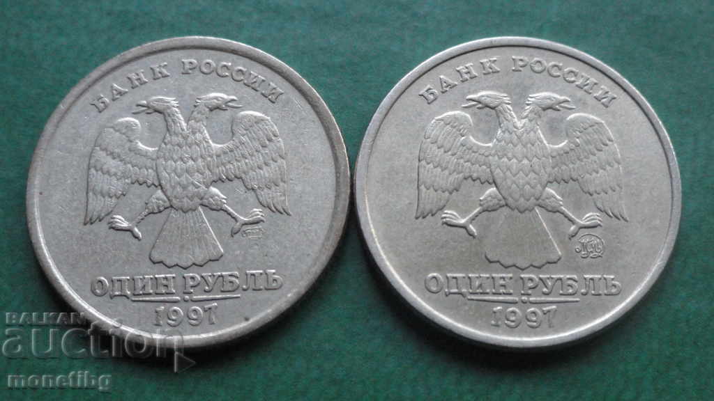 Rusia 1997 - 1 rublă (MMD și SPMD)