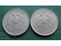 Rusia 1997 - 1 rublă (MMD și SPMD)