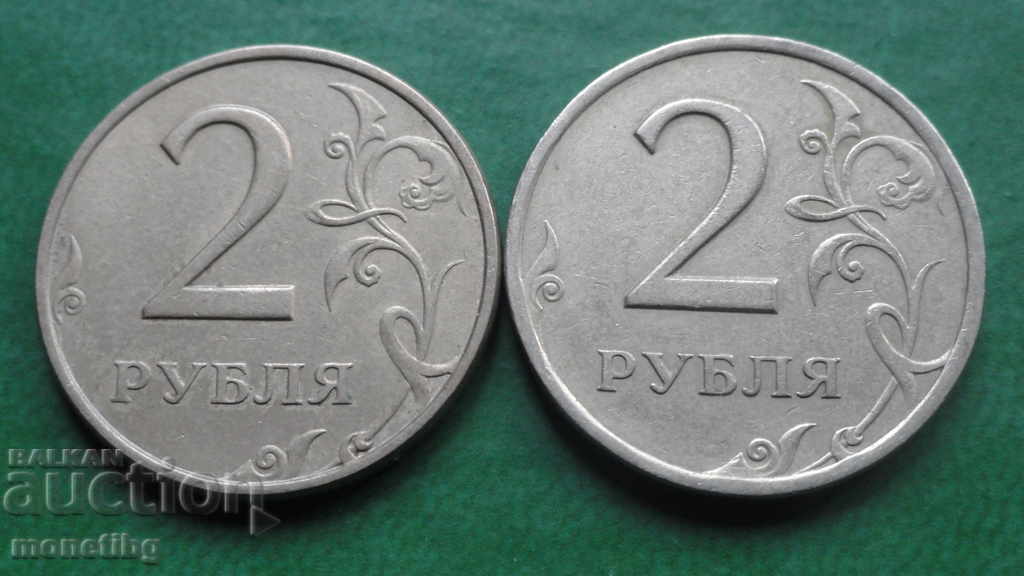 Russia 1997 - 2 rubles (MMD and SPMD) with price 3.40 BGN | € 1.74 Russia 1997 - 2 rubles (MMD and SPMD) with price 3.40 BGN | € 1.74