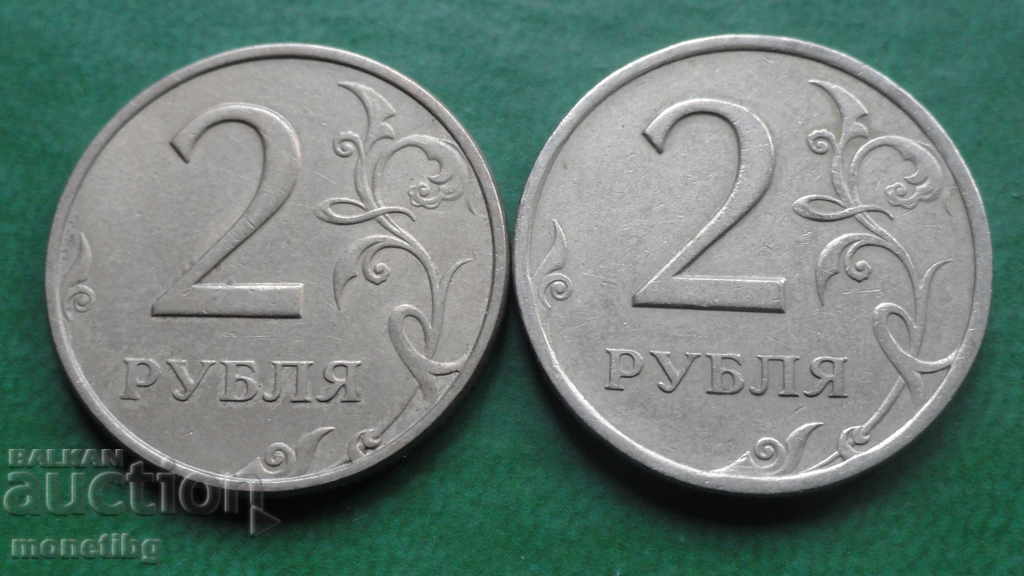 Delivery of Russia 1997 - 2 rubles (MMD and SPMD) Delivery of Russia 1997 - 2 rubles (MMD and SPMD)