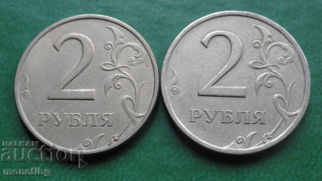 Russia 1997 - 2 rubles (MMD and SPMD) - 6 Russia 1997 - 2 rubles (MMD and SPMD) - 6