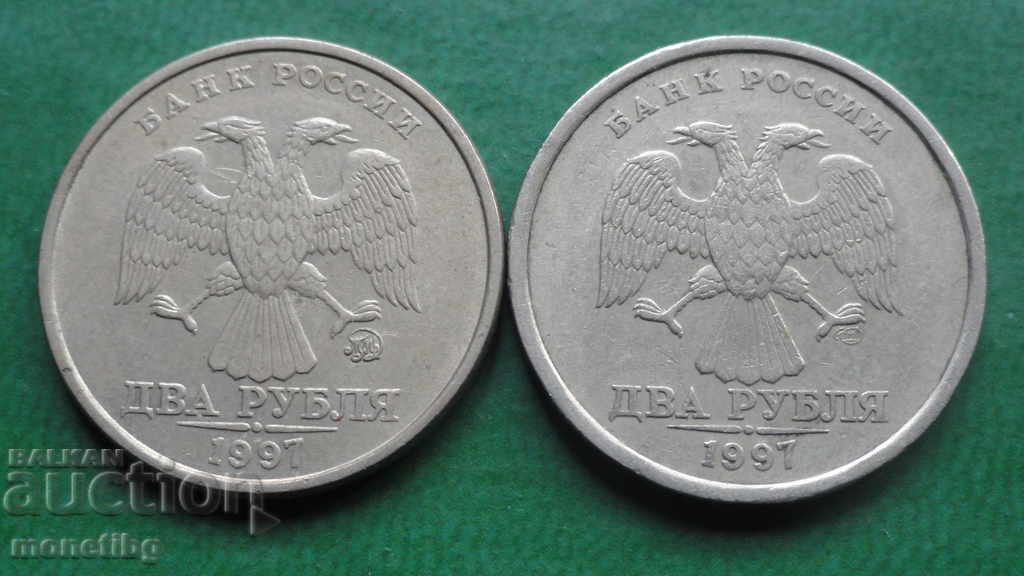 Русия 1997г. - 2 рубли (ММД и СПМД)