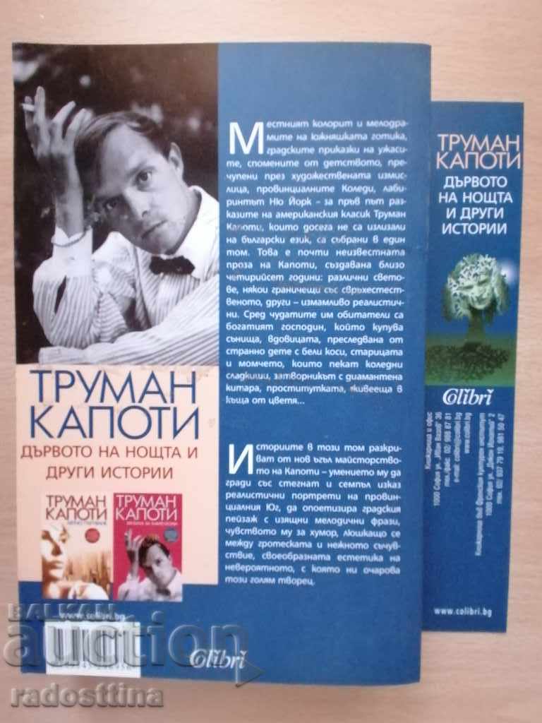 The Tree of the Night and Other Truman Capoti Stories with price 11.90 BGN | € 6.08 The Tree of the Night and Other Truman Capoti Stories with price 11.90 BGN | € 6.08