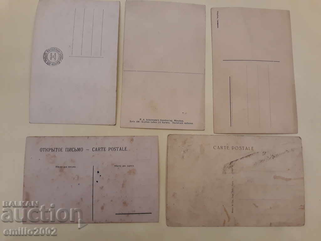 Post cards BGF Lottery Lot 006 with price 1.50 BGN | € 0.77 Post cards BGF Lottery Lot 006 with price 1.50 BGN | € 0.77