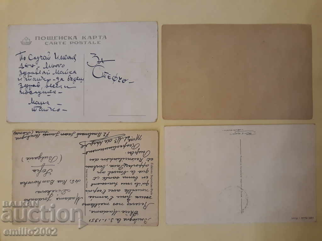 Post cards BGMF Lot 017 with price 1.50 BGN | € 0.77 Post cards BGMF Lot 017 with price 1.50 BGN | € 0.77